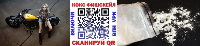 COCAIN FishScale  купить   Таштагол 