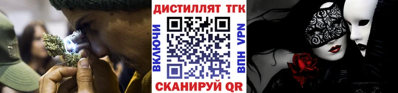 Дистиллят ТГК жижа Таштагол